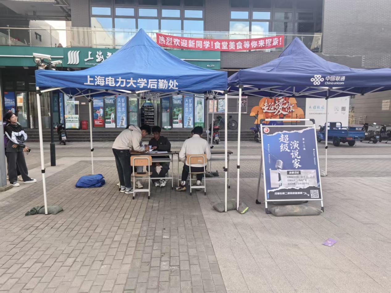 抗战胜利八十载,山河无恙续华章——人工智能学部学生会承办我校第十二届“超级演说家”演讲比赛 抗战胜利八十载,山河无恙续华章——人工智能学部学生会承办我校第十二届“超级演说家”演讲比赛