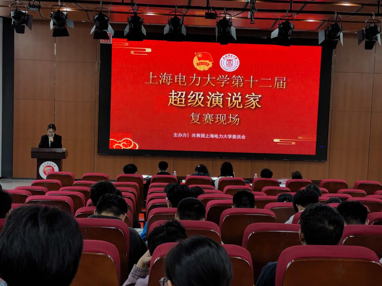 抗战胜利八十载,山河无恙续华章——人工智能学部学生会承办我校第十二届“超级演说家”演讲比赛 抗战胜利八十载,山河无恙续华章——人工智能学部学生会承办我校第十二届“超级演说家”演讲比赛