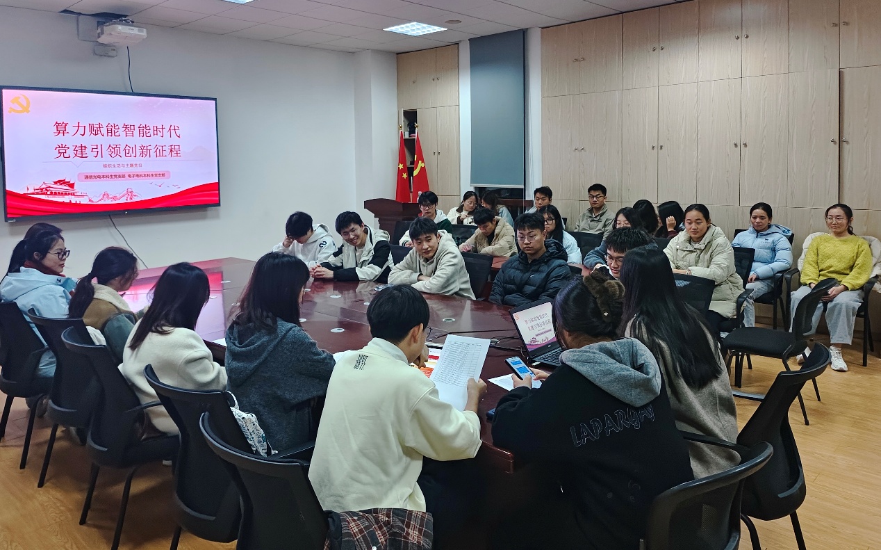 算力赋能智能时代,党建引领创新征程——人工智能学部通信光电本科生党支部与电子电科本科生党支部联合开展主题党日系列活动 算力赋能智能时代,党建引领创新征程——人工智能学部通信光电本科生党支部与电子电科本科生党支部联合开展主题党日系列活动