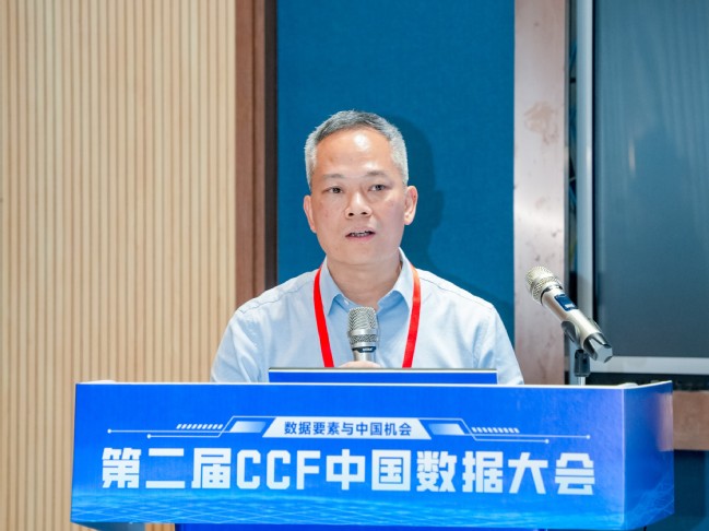 我校承办第二届中国数据大会分论坛“能源电力数据要素：高质量基础与智能价值的再造”