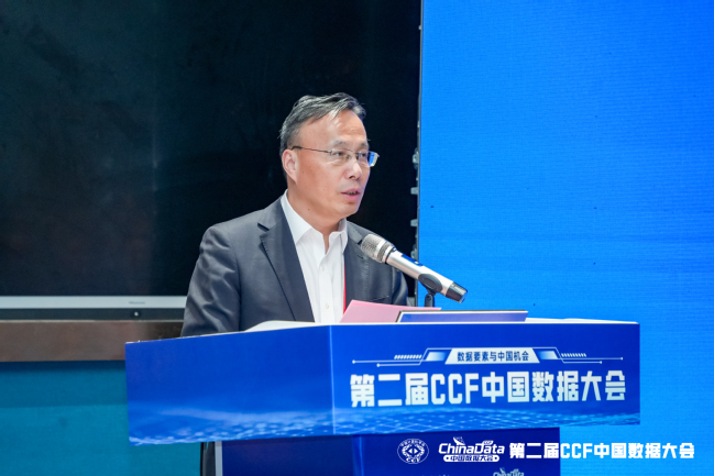 我校承办第二届中国数据大会分论坛“能源电力数据要素：高质量基础与智能价值的再造”