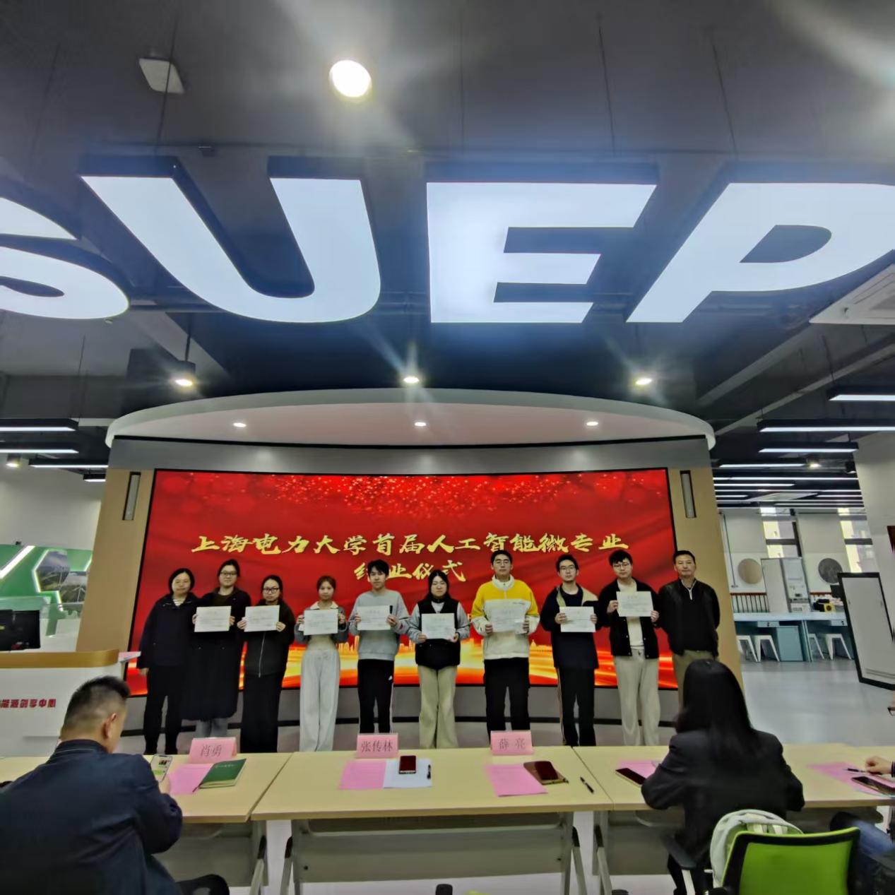 赋能能源电力人才培养,启航AI数智化新篇章——我校首届人工智能微专业结业典礼举办 赋能能源电力人才培养,启航AI数智化新篇章——我校首届人工智能微专业结业典礼举办