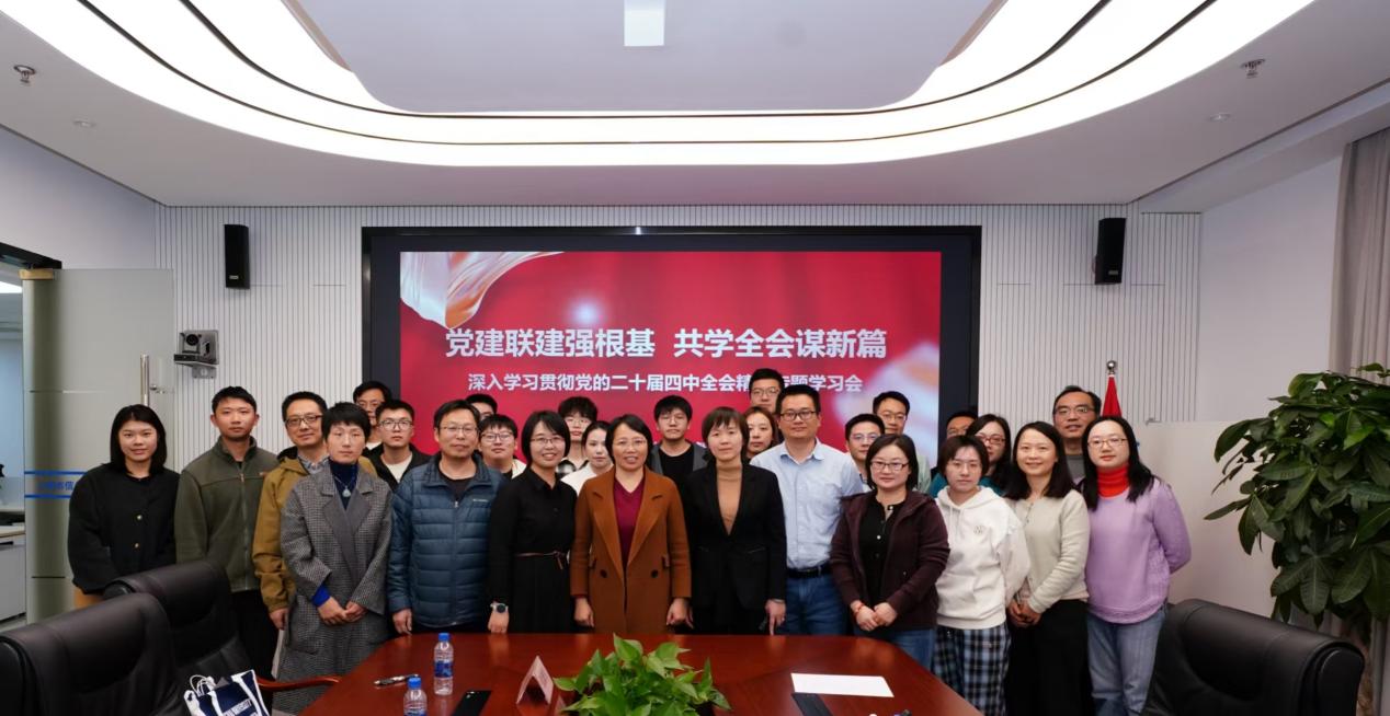 人工智能学部信息安全教工党支部赴上海市信息安全测评认证中心开展联合学习暨共建签约仪式