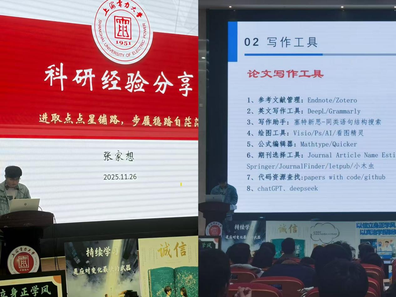 心向真理守诚信,行稳学术逐光行——人工智能学部开展科学道德与学风建设主题教育系列活动 心向真理守诚信,行稳学术逐光行——人工智能学部开展科学道德与学风建设主题教育系列活动