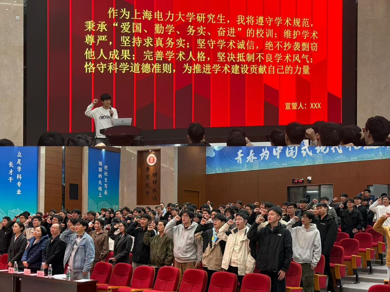 心向真理守诚信,行稳学术逐光行——人工智能学部开展科学道德与学风建设主题教育系列活动 心向真理守诚信,行稳学术逐光行——人工智能学部开展科学道德与学风建设主题教育系列活动