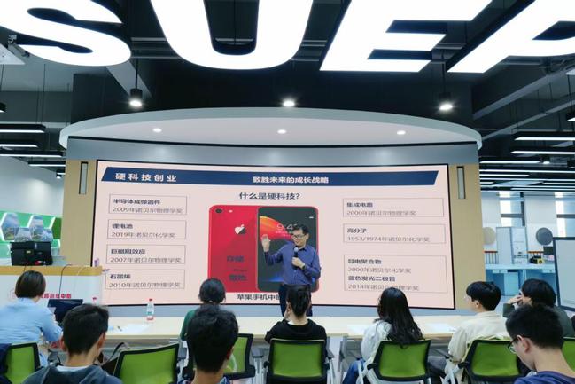 人工智能学部举办博达讲坛系列主题讲座《硬科技创业:制胜未来的成长战略》 人工智能学部举办博达讲坛系列主题讲座《硬科技创业:制胜未来的成长战略》