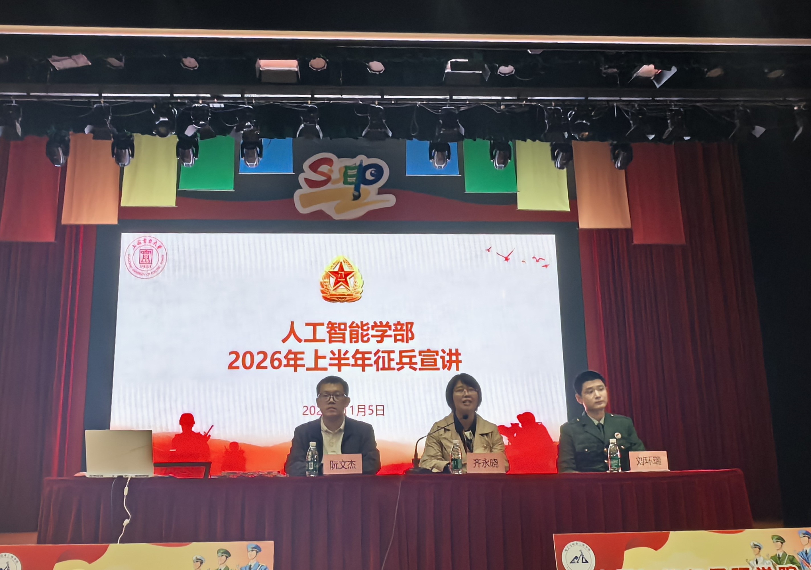 参军报国 无悔青春——人工智能学部开展2026年度征兵宣讲系列活动 参军报国 无悔青春——人工智能学部开展2026年度征兵宣讲系列活动
