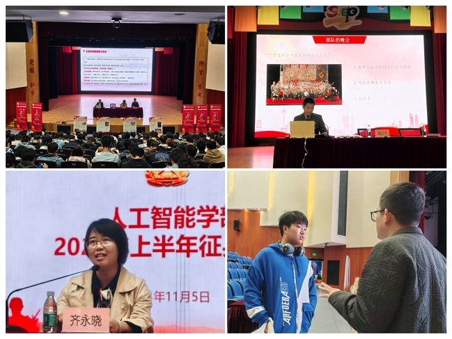 参军报国 无悔青春——人工智能学部开展2026年度征兵宣讲系列活动 参军报国 无悔青春——人工智能学部开展2026年度征兵宣讲系列活动
